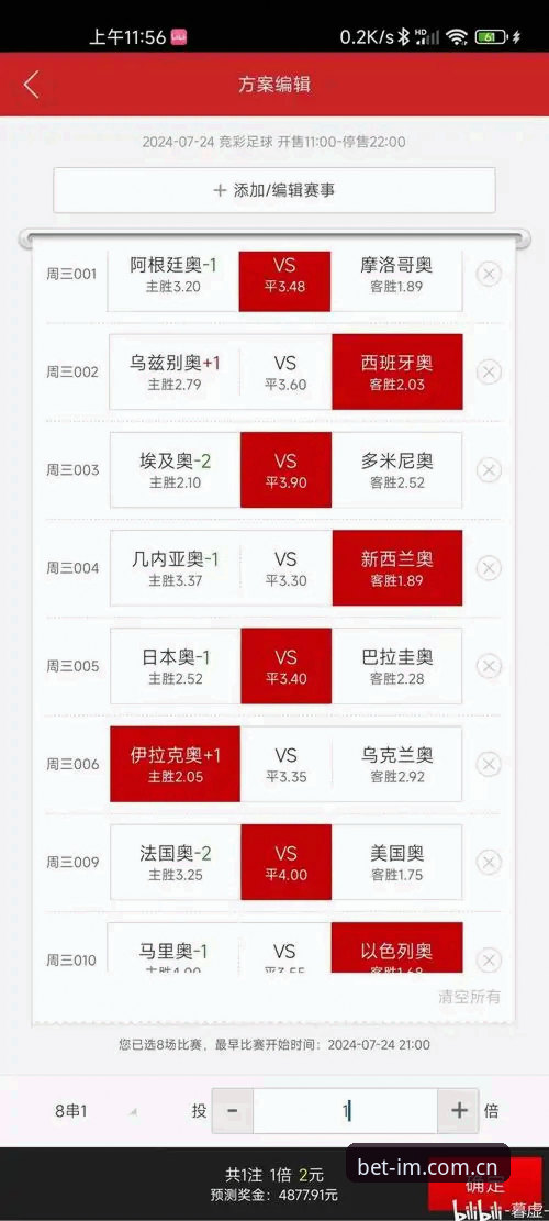 揭秘IM体育足彩官方下载：一位技术评测员对im China sport betting官方下载的深度剖析