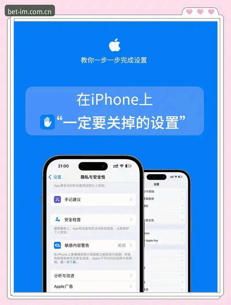 IM中国官方站官网手机版 IM官方站手机版:7个你必须检查的设置,避开80%新手的坑